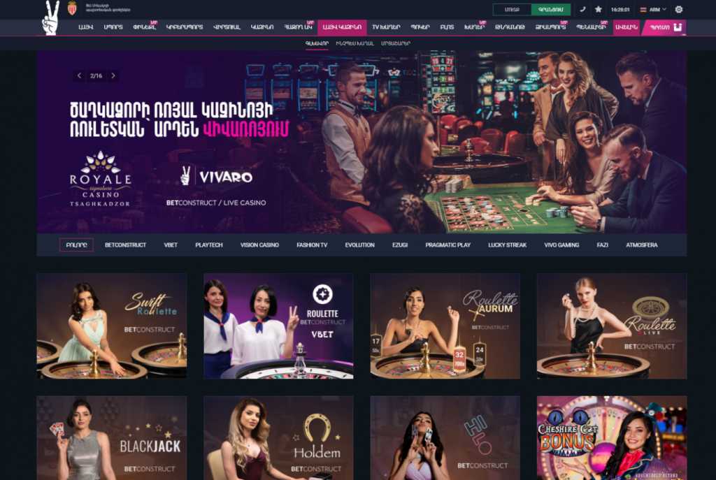 Vivarobet խաղադրույք ֆուտբոլի վրա ☎ սպորտային Vivarobet sport խաղադրույքներ